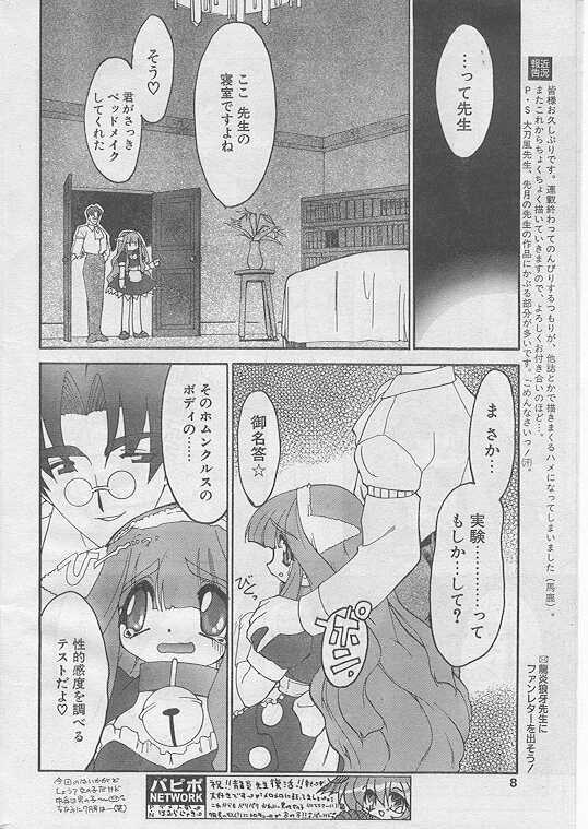 COMIC Papipo 1999-08 page 7 full