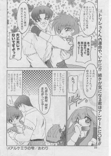 COMIC Papipo 1999-08 - page 21