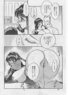 COMIC Papipo 1999-08 - page 29