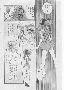 COMIC Papipo 1999-08 - page 41