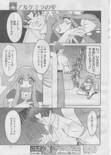 COMIC Papipo 1999-08 - page 6