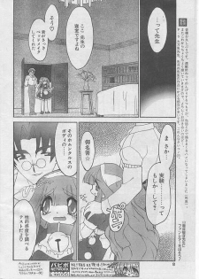 COMIC Papipo 1999-08 - page 7