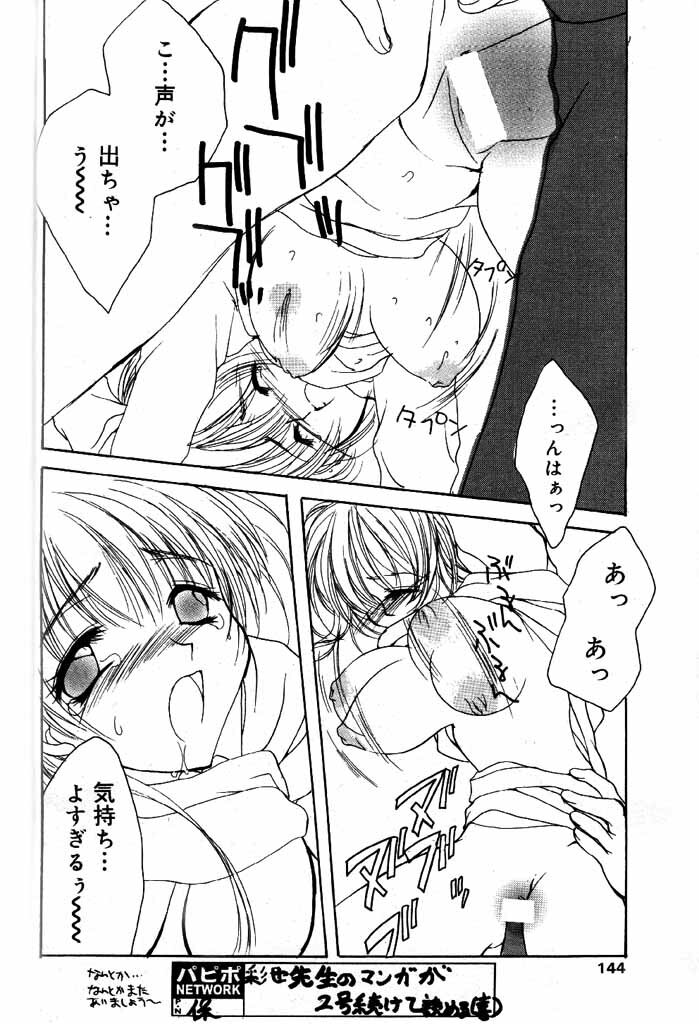 COMIC Papipo 2000-04 [Incomplete] page 117 full