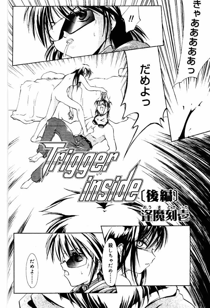 COMIC Papipo 2000-04 [Incomplete] page 141 full