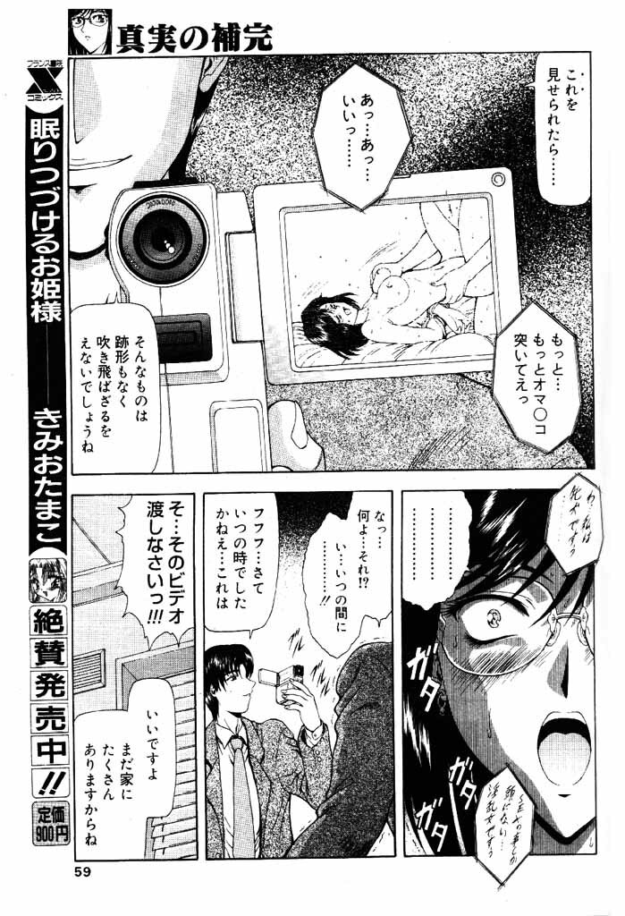 COMIC Papipo 2000-04 [Incomplete] page 50 full