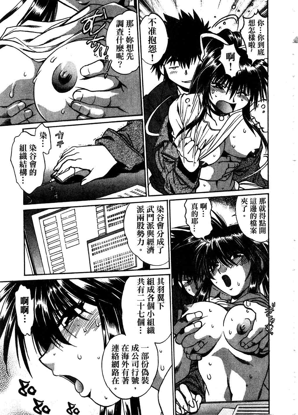 [Manabe Jouji] Makunouchi Deluxe 3 | 幕之内DX 3 [Chinese] page 14 full