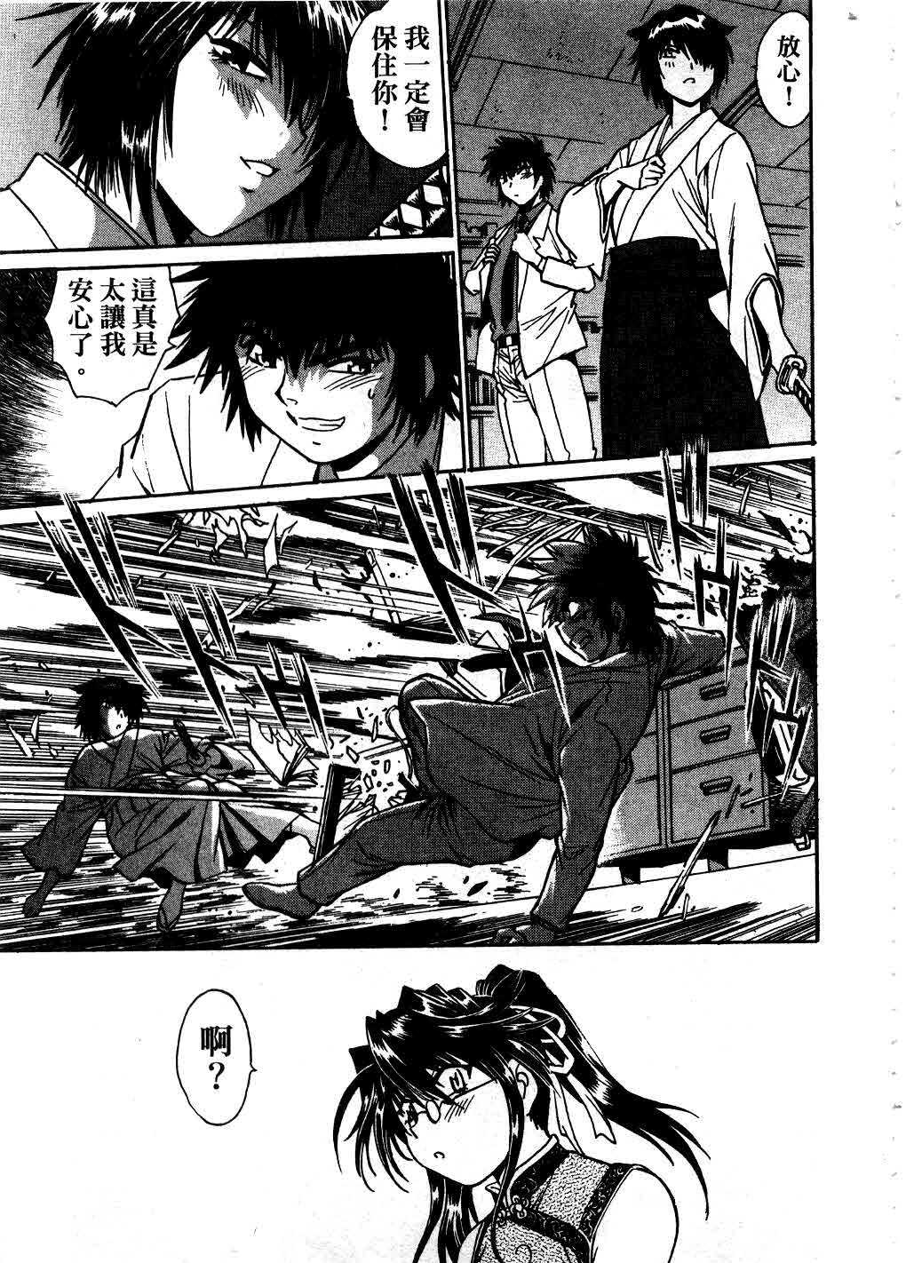 [Manabe Jouji] Makunouchi Deluxe 3 | 幕之内DX 3 [Chinese] page 146 full