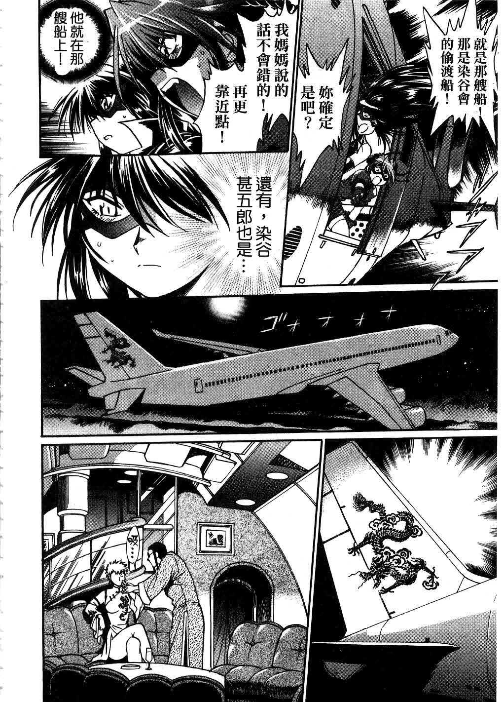 [Manabe Jouji] Makunouchi Deluxe 3 | 幕之内DX 3 [Chinese] page 181 full