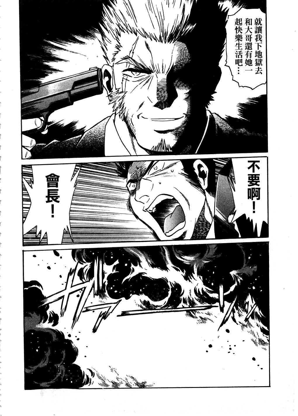 [Manabe Jouji] Makunouchi Deluxe 3 | 幕之内DX 3 [Chinese] page 199 full