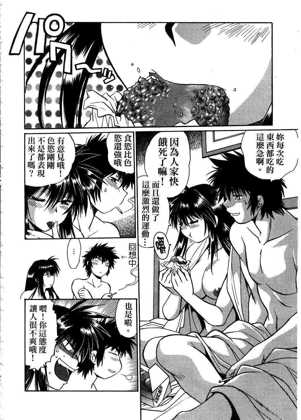 [Manabe Jouji] Makunouchi Deluxe 3 | 幕之内DX 3 [Chinese] page 217 full