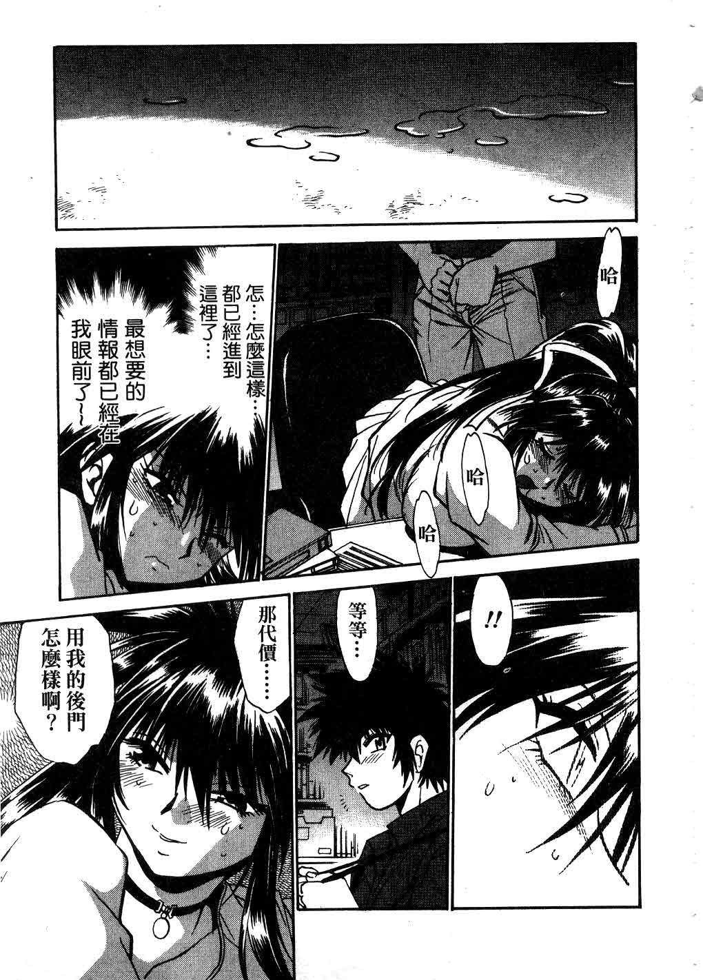 [Manabe Jouji] Makunouchi Deluxe 3 | 幕之内DX 3 [Chinese] page 22 full