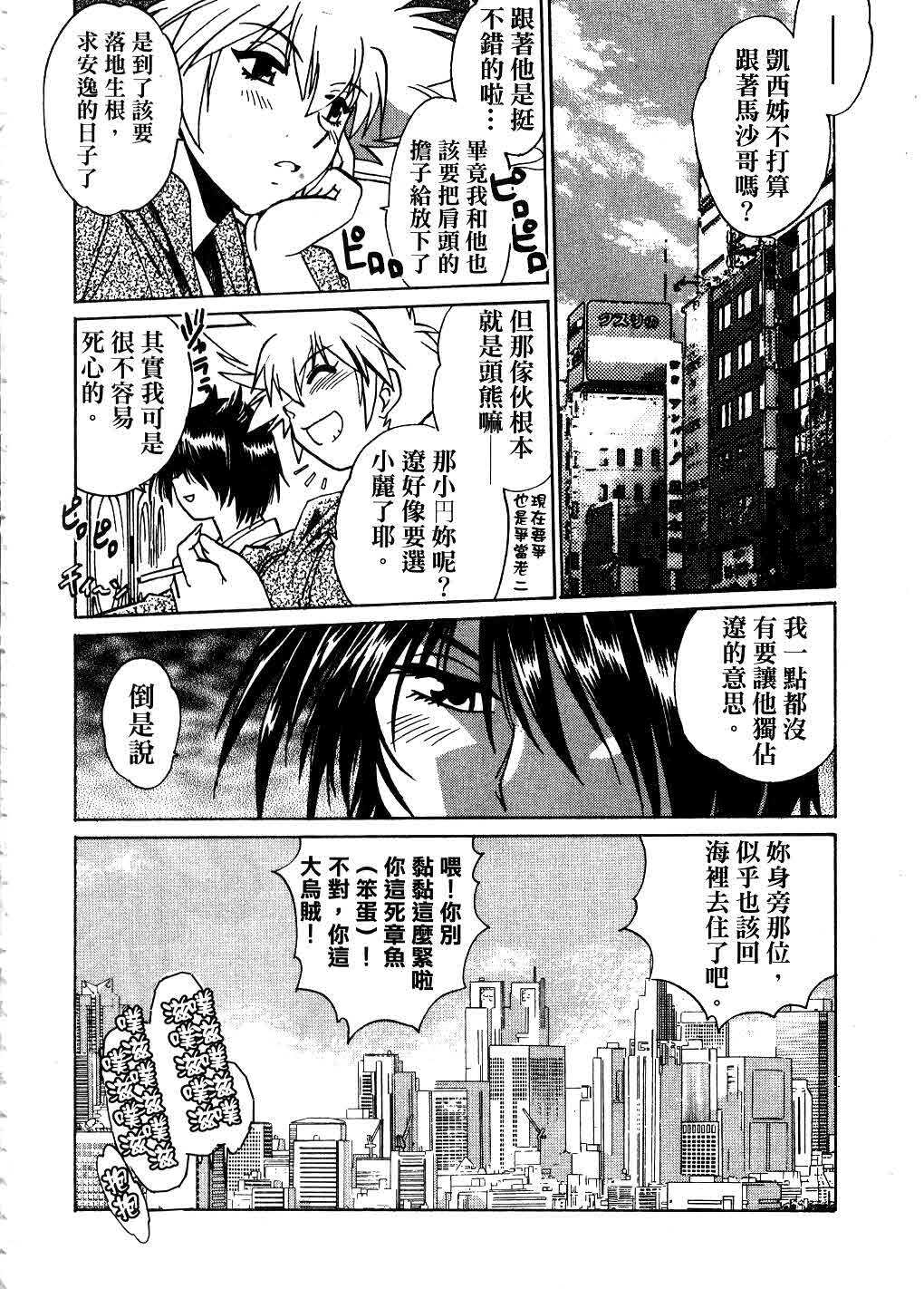 [Manabe Jouji] Makunouchi Deluxe 3 | 幕之内DX 3 [Chinese] page 221 full