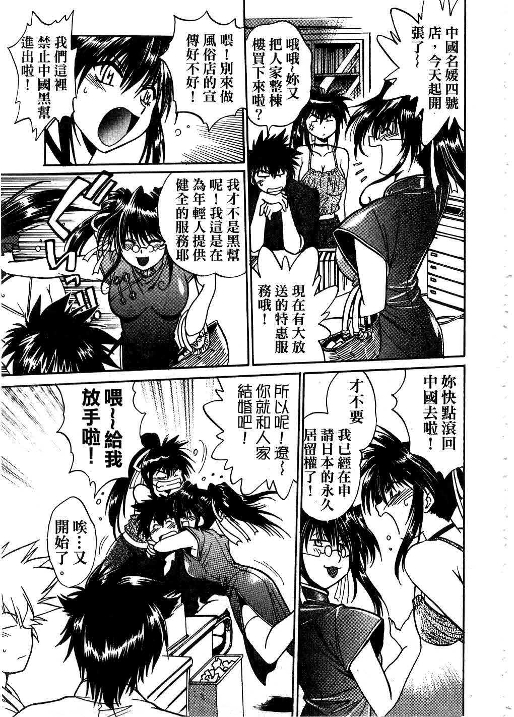 [Manabe Jouji] Makunouchi Deluxe 3 | 幕之内DX 3 [Chinese] page 224 full