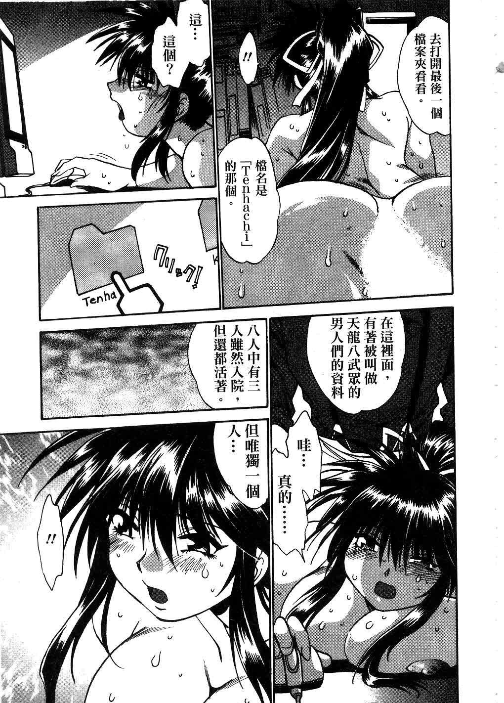 [Manabe Jouji] Makunouchi Deluxe 3 | 幕之内DX 3 [Chinese] page 24 full