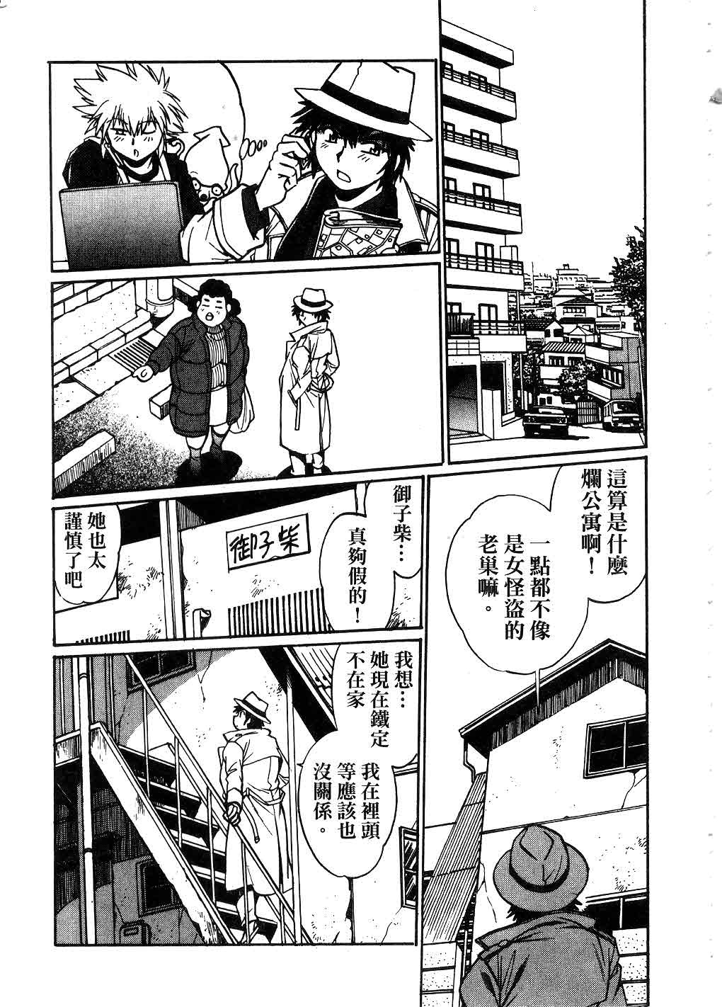 [Manabe Jouji] Makunouchi Deluxe 3 | 幕之内DX 3 [Chinese] page 32 full