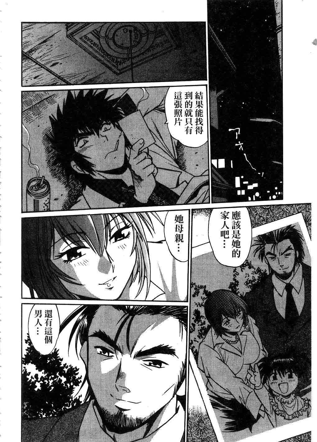 [Manabe Jouji] Makunouchi Deluxe 3 | 幕之内DX 3 [Chinese] page 35 full