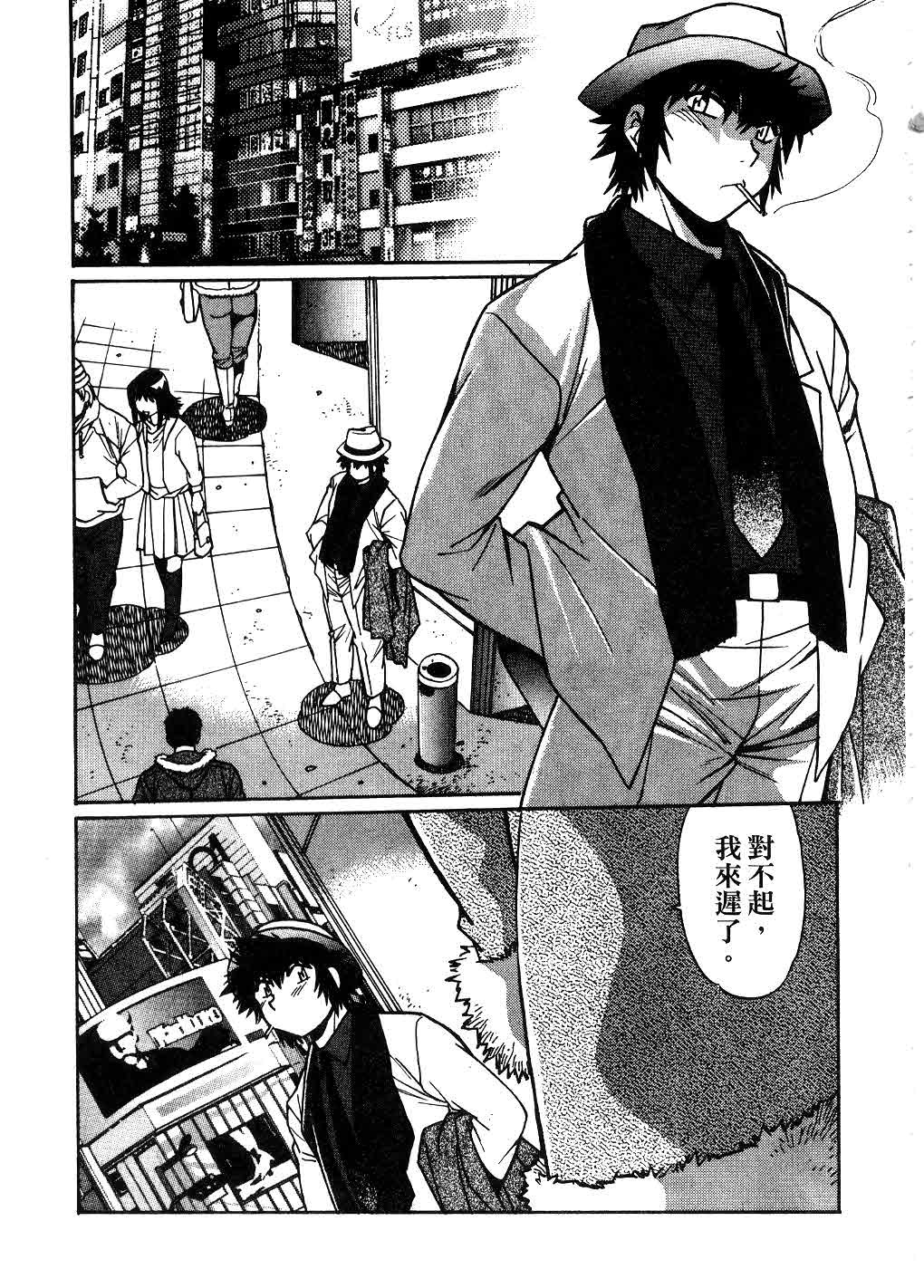 [Manabe Jouji] Makunouchi Deluxe 3 | 幕之内DX 3 [Chinese] page 52 full