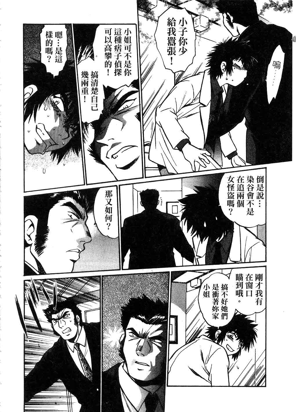 [Manabe Jouji] Makunouchi Deluxe 3 | 幕之内DX 3 [Chinese] page 63 full