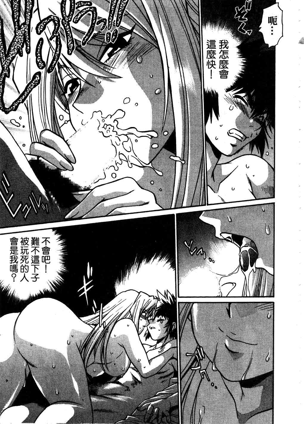 [Manabe Jouji] Makunouchi Deluxe 3 | 幕之内DX 3 [Chinese] page 74 full