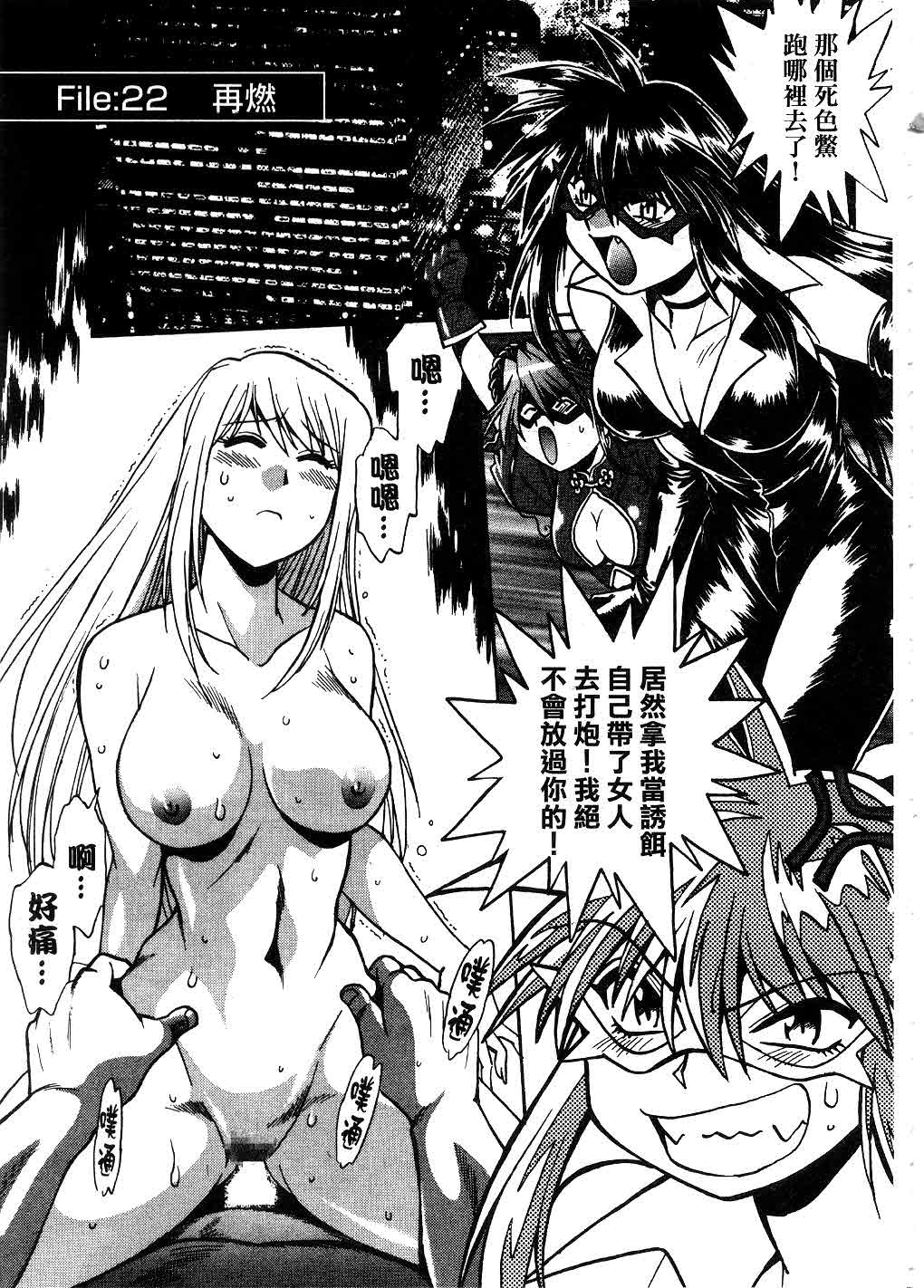 [Manabe Jouji] Makunouchi Deluxe 3 | 幕之内DX 3 [Chinese] page 76 full