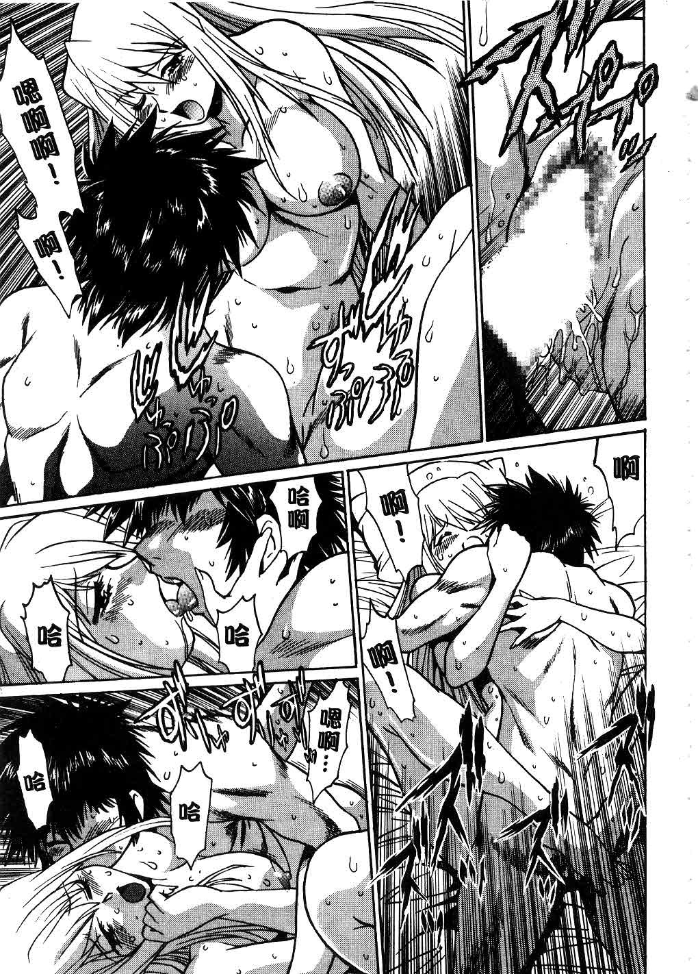 [Manabe Jouji] Makunouchi Deluxe 3 | 幕之内DX 3 [Chinese] page 80 full