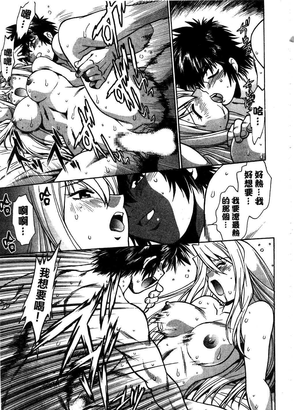 [Manabe Jouji] Makunouchi Deluxe 3 | 幕之内DX 3 [Chinese] page 82 full