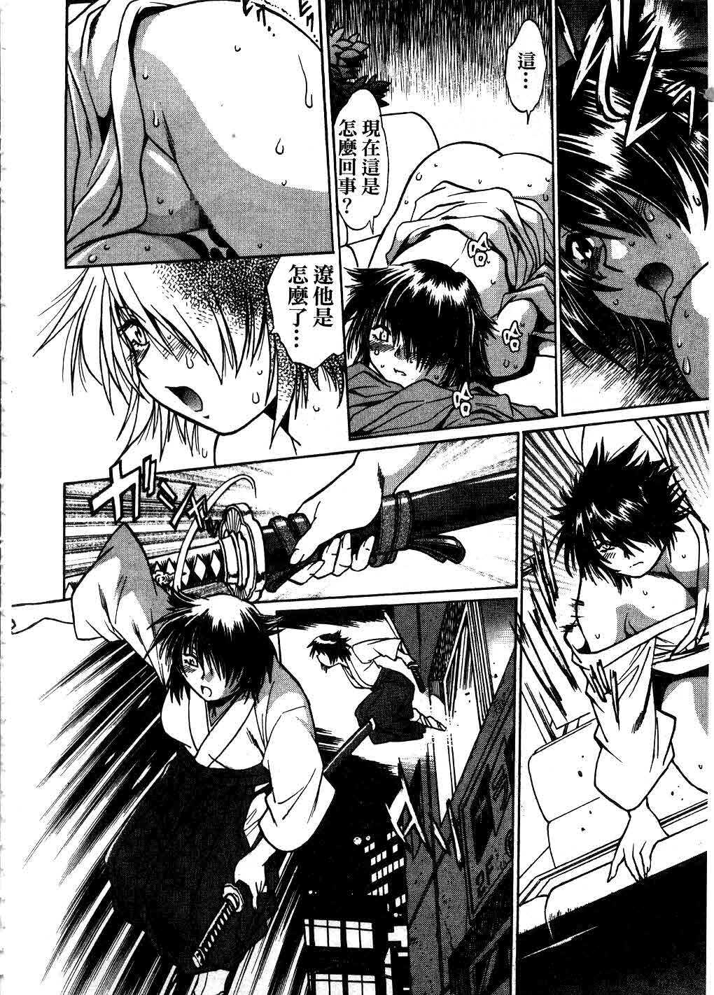 [Manabe Jouji] Makunouchi Deluxe 3 | 幕之内DX 3 [Chinese] page 85 full