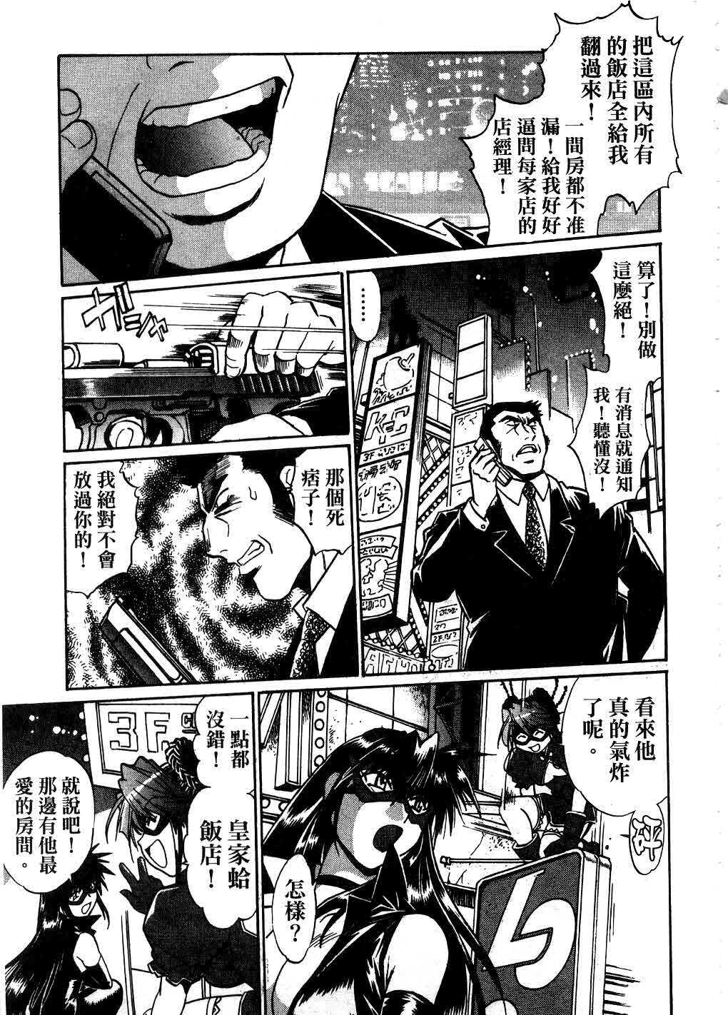 [Manabe Jouji] Makunouchi Deluxe 3 | 幕之内DX 3 [Chinese] page 86 full