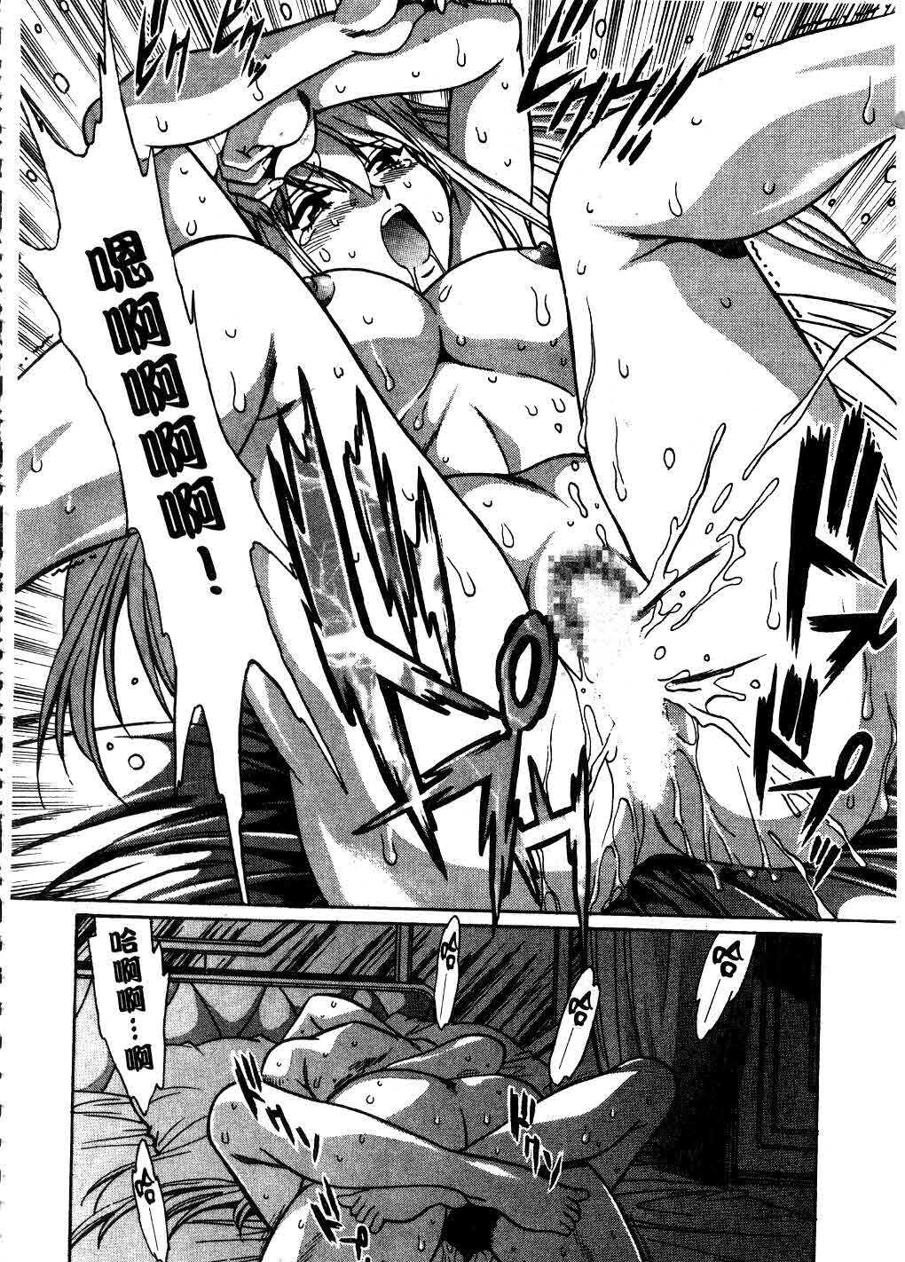 [Manabe Jouji] Makunouchi Deluxe 3 | 幕之内DX 3 [Chinese] page 89 full