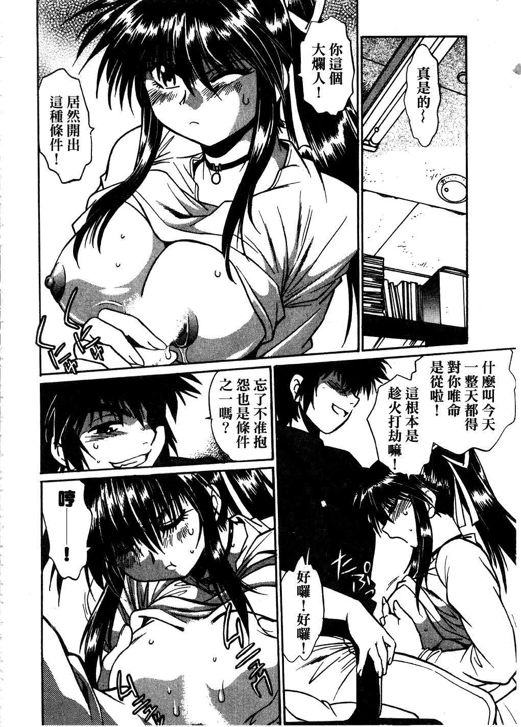 [Manabe Jouji] Makunouchi Deluxe 3 | 幕之内DX 3 [Chinese] page 9 full