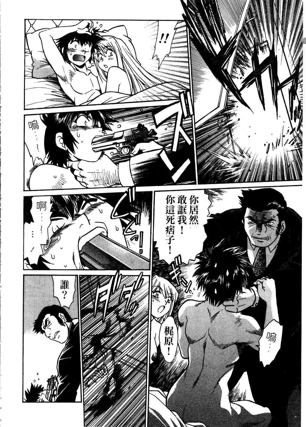 [Manabe Jouji] Makunouchi Deluxe 3 | 幕之内DX 3 [Chinese] page 91 full