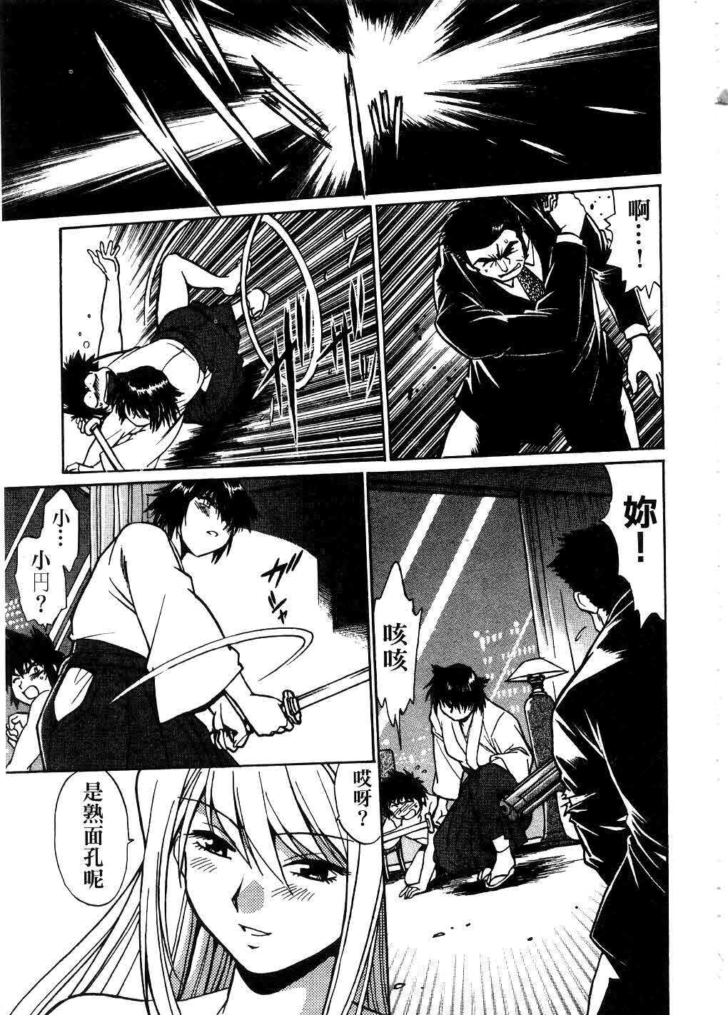 [Manabe Jouji] Makunouchi Deluxe 3 | 幕之内DX 3 [Chinese] page 92 full