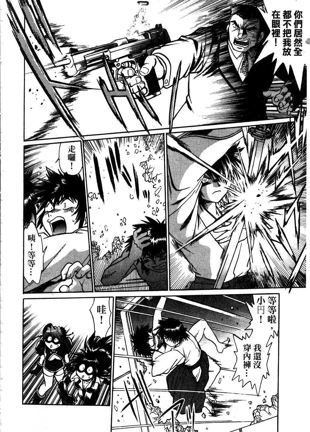 [Manabe Jouji] Makunouchi Deluxe 3 | 幕之内DX 3 [Chinese] page 93 full