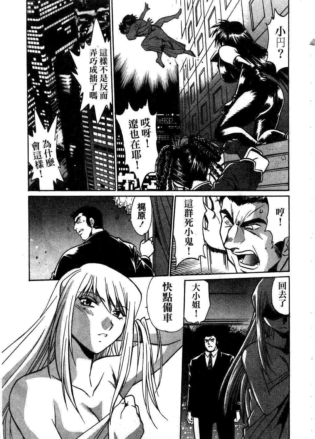 [Manabe Jouji] Makunouchi Deluxe 3 | 幕之内DX 3 [Chinese] page 94 full