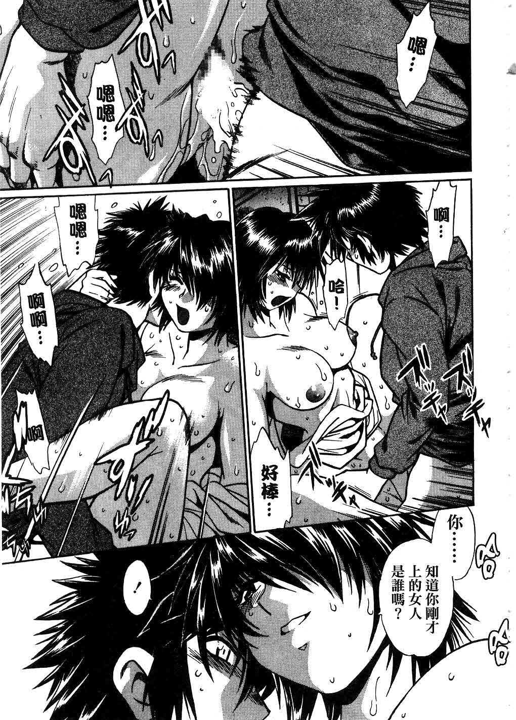 [Manabe Jouji] Makunouchi Deluxe 3 | 幕之内DX 3 [Chinese] page 96 full