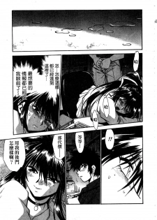 [Manabe Jouji] Makunouchi Deluxe 3 | 幕之内DX 3 [Chinese] - page 22