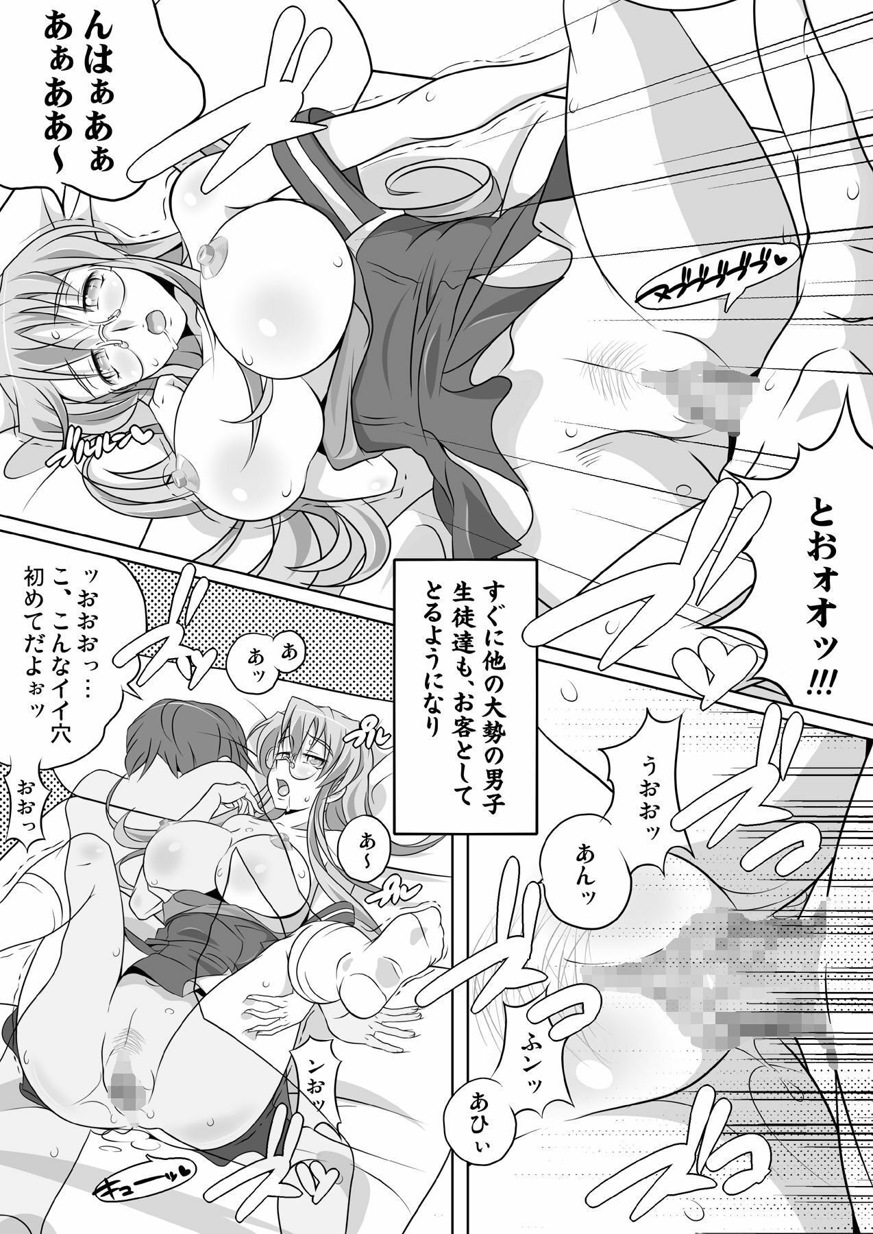 [KOM]MIYUKI-MIX REVIVAL page 19 full