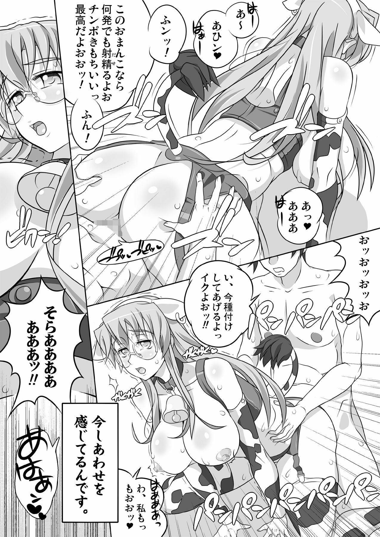 [KOM]MIYUKI-MIX REVIVAL page 24 full