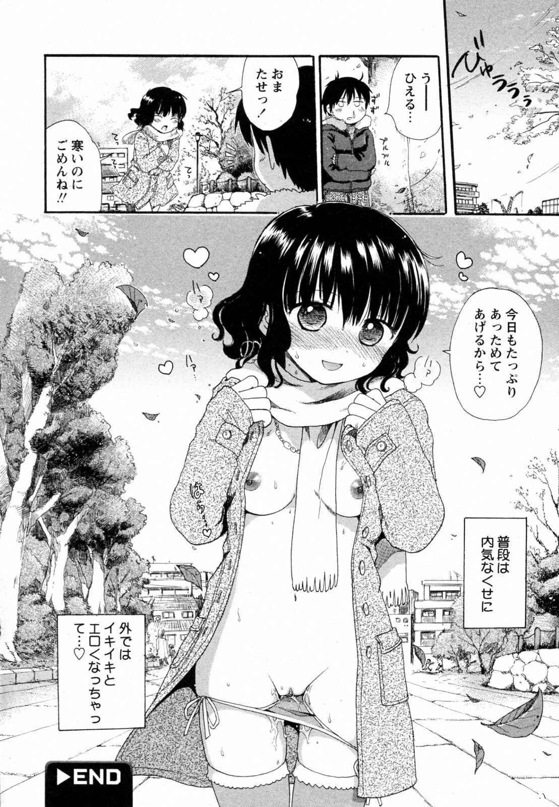 [Ogawa Hidari] Shishunki to Neko Pants (COMIC Himedorobow 2009-10) page 24 full