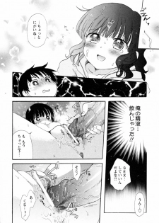 [Ogawa Hidari] Shishunki to Neko Pants (COMIC Himedorobow 2009-10) - page 18