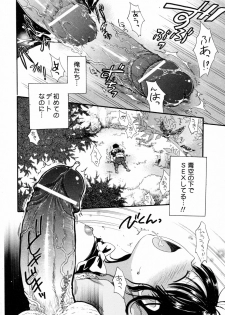 [Ogawa Hidari] Shishunki to Neko Pants (COMIC Himedorobow 2009-10) - page 20