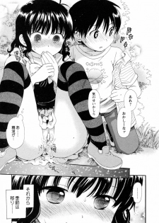 [Ogawa Hidari] Shishunki to Neko Pants (COMIC Himedorobow 2009-10) - page 23