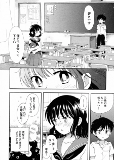 [Ogawa Hidari] Shishunki to Neko Pants (COMIC Himedorobow 2009-10) - page 4