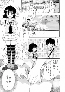 [Ogawa Hidari] Shishunki to Neko Pants (COMIC Himedorobow 2009-10) - page 5