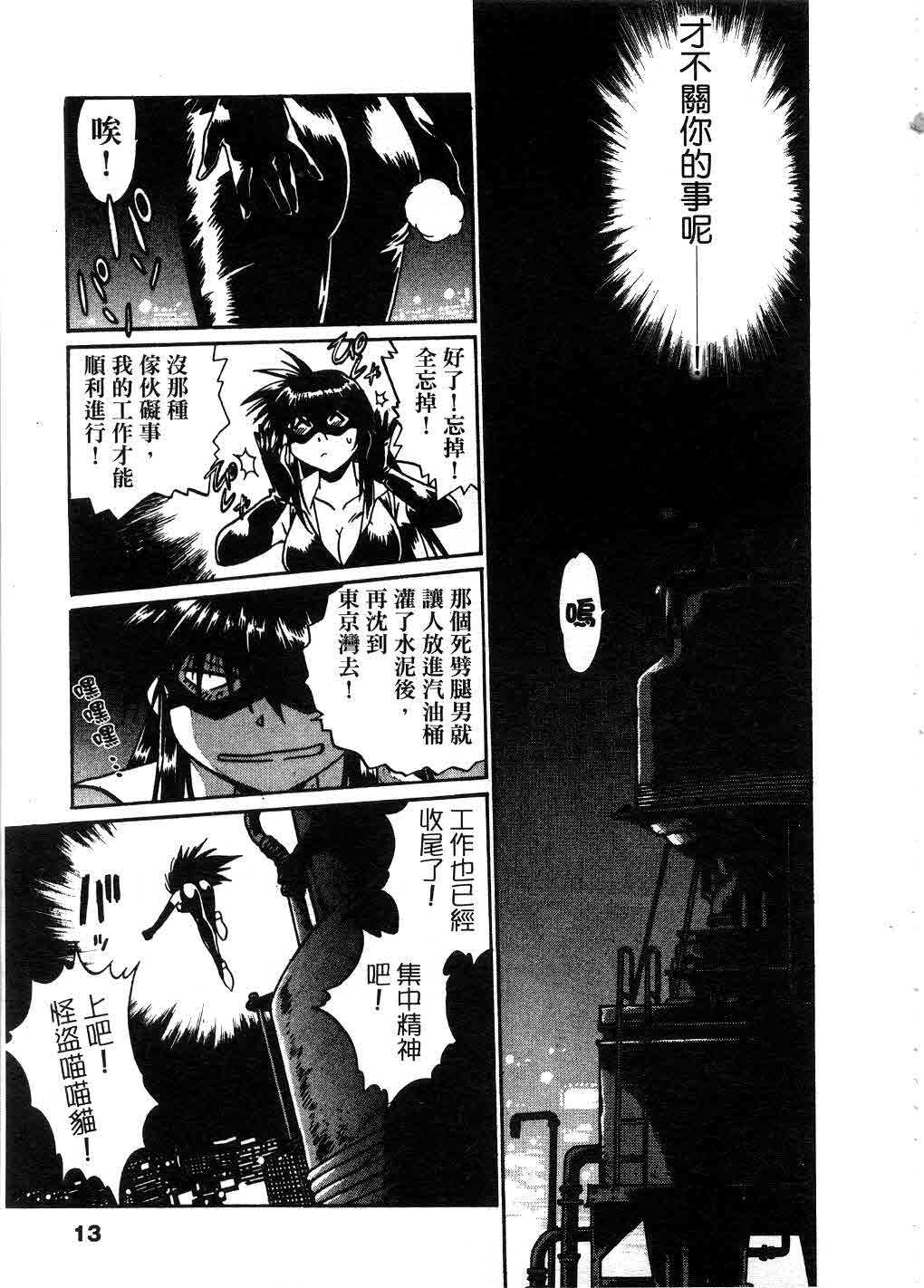 [Manabe Jouji] Makunouchi Deluxe 2 | 幕之内DX 2 [Chinese] page 12 full