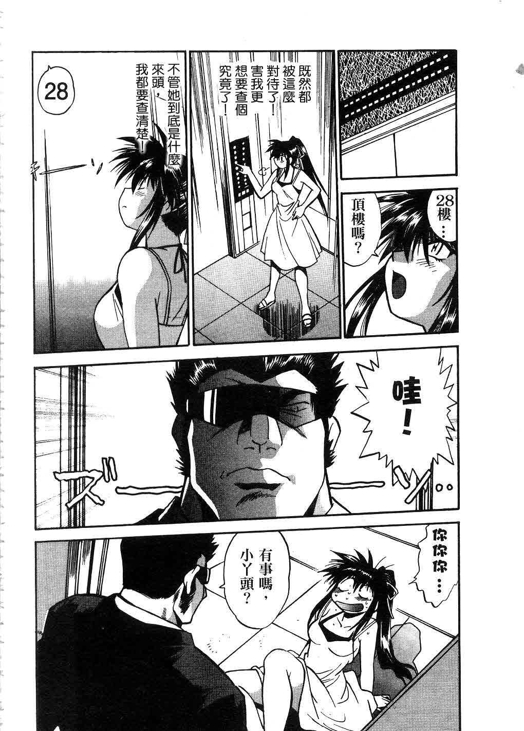 [Manabe Jouji] Makunouchi Deluxe 2 | 幕之内DX 2 [Chinese] page 131 full