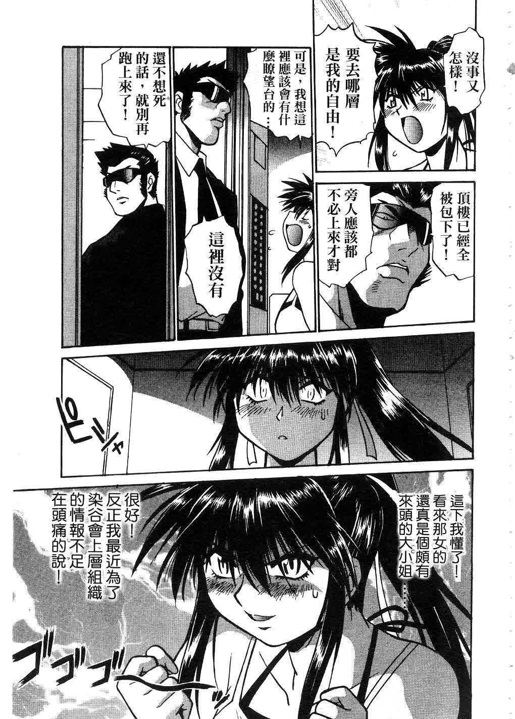 [Manabe Jouji] Makunouchi Deluxe 2 | 幕之内DX 2 [Chinese] page 132 full