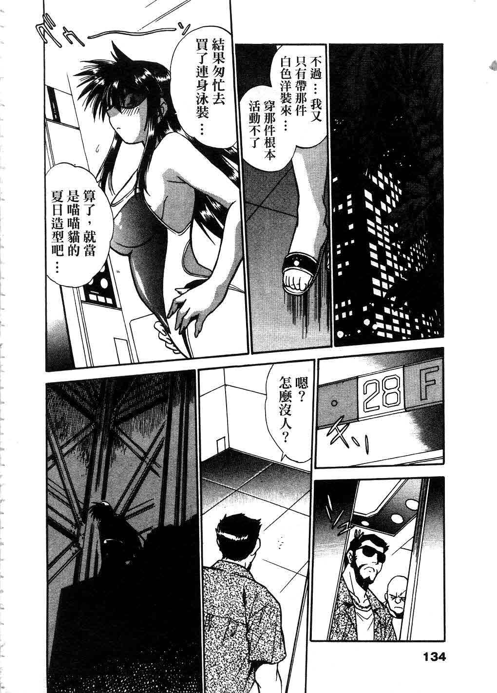 [Manabe Jouji] Makunouchi Deluxe 2 | 幕之内DX 2 [Chinese] page 133 full
