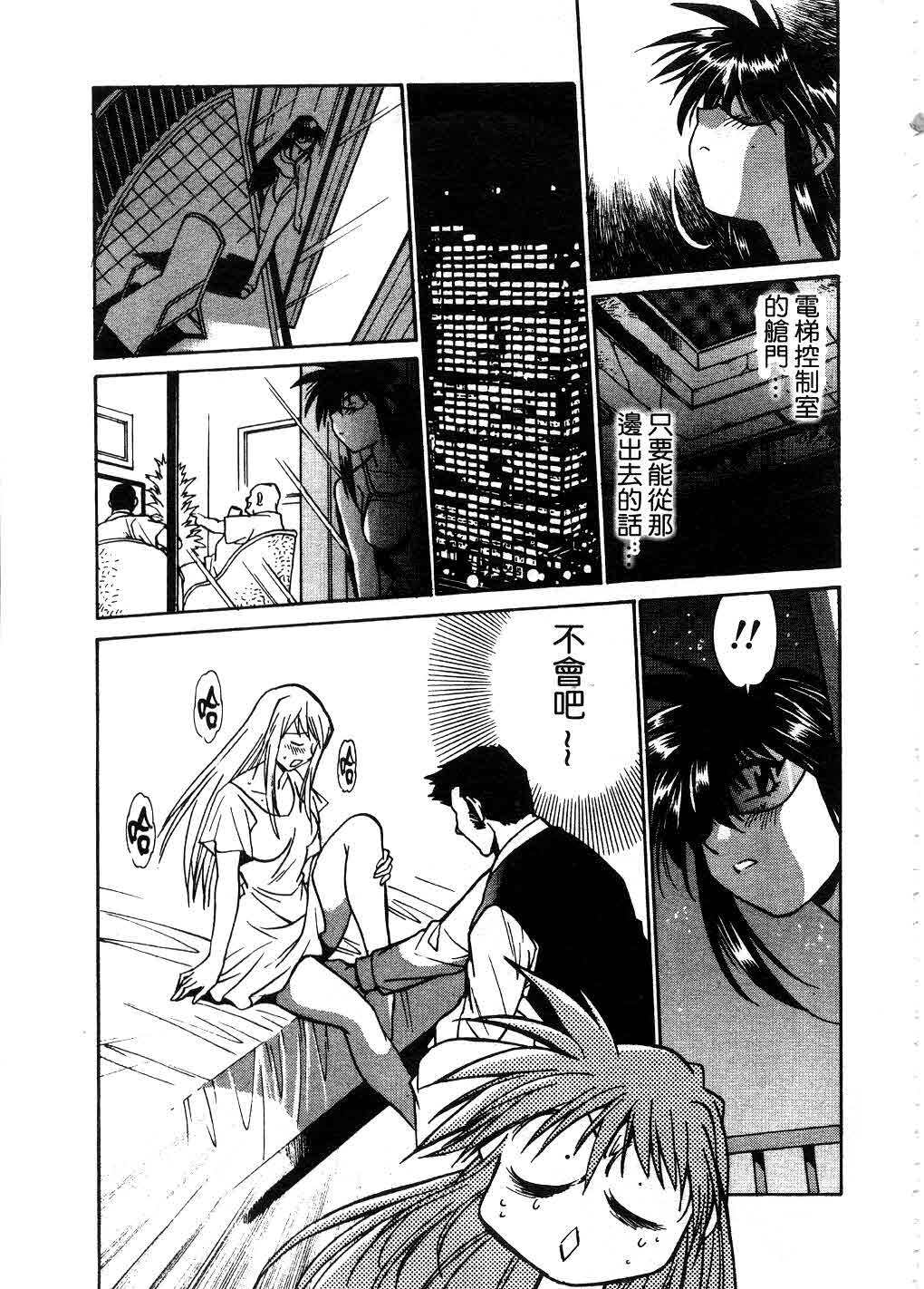 [Manabe Jouji] Makunouchi Deluxe 2 | 幕之内DX 2 [Chinese] page 134 full