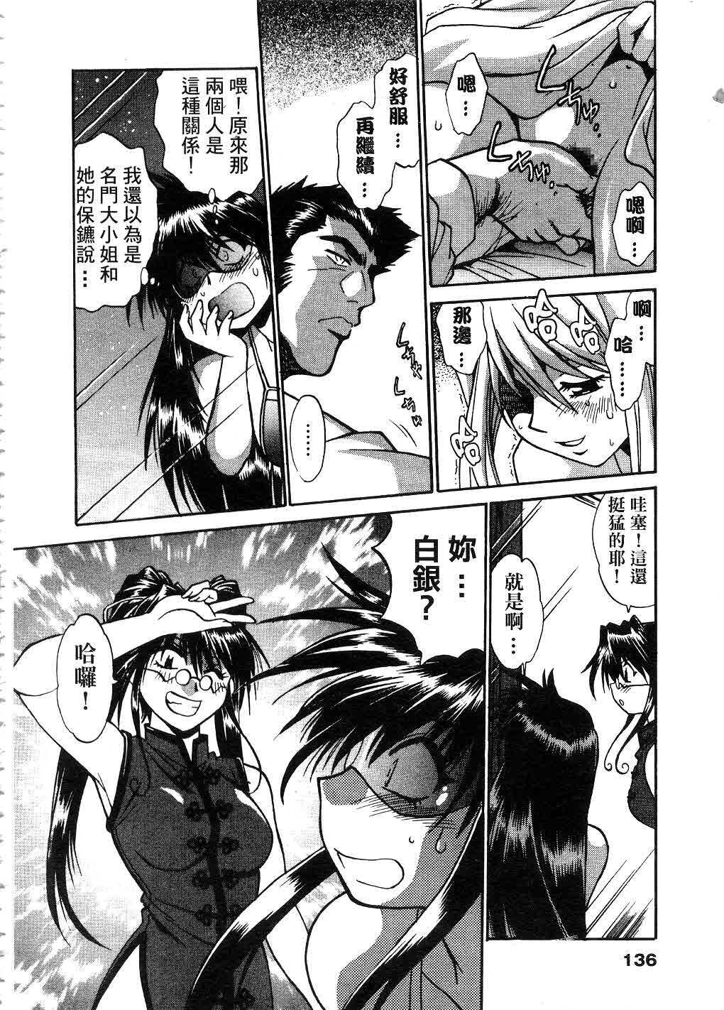 [Manabe Jouji] Makunouchi Deluxe 2 | 幕之内DX 2 [Chinese] page 135 full